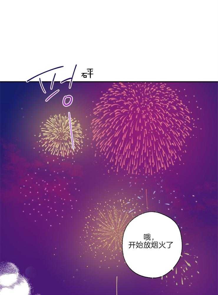 蠢狼抱枕饲养录 第33话 第14页