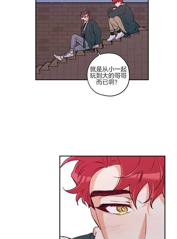 蠢狼抱枕饲养录 第33话 第18页