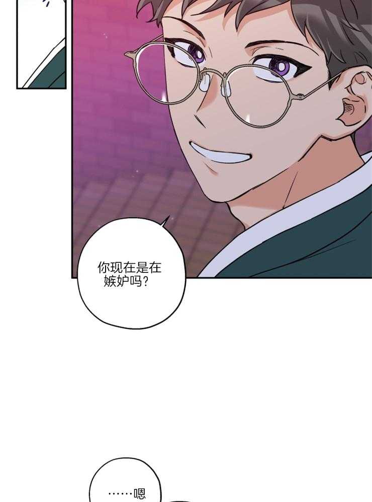 蠢狼抱枕饲养录 第33话 第20页