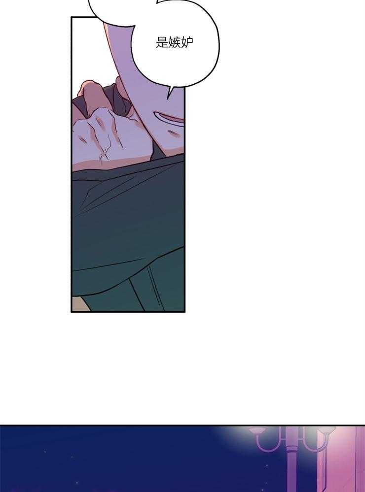 蠢狼抱枕饲养录 第33话 第21页