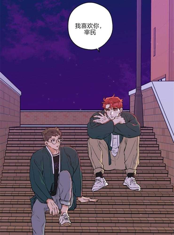 蠢狼抱枕饲养录 第33话 第22页