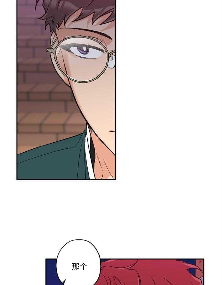 蠢狼抱枕饲养录 第34话 第2页