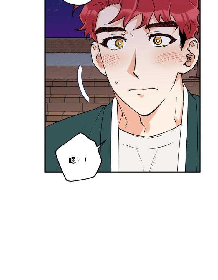 蠢狼抱枕饲养录 第34话 第3页