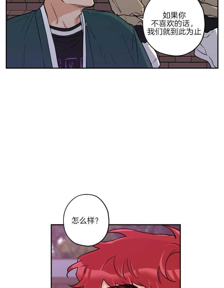 蠢狼抱枕饲养录 第34话 第5页