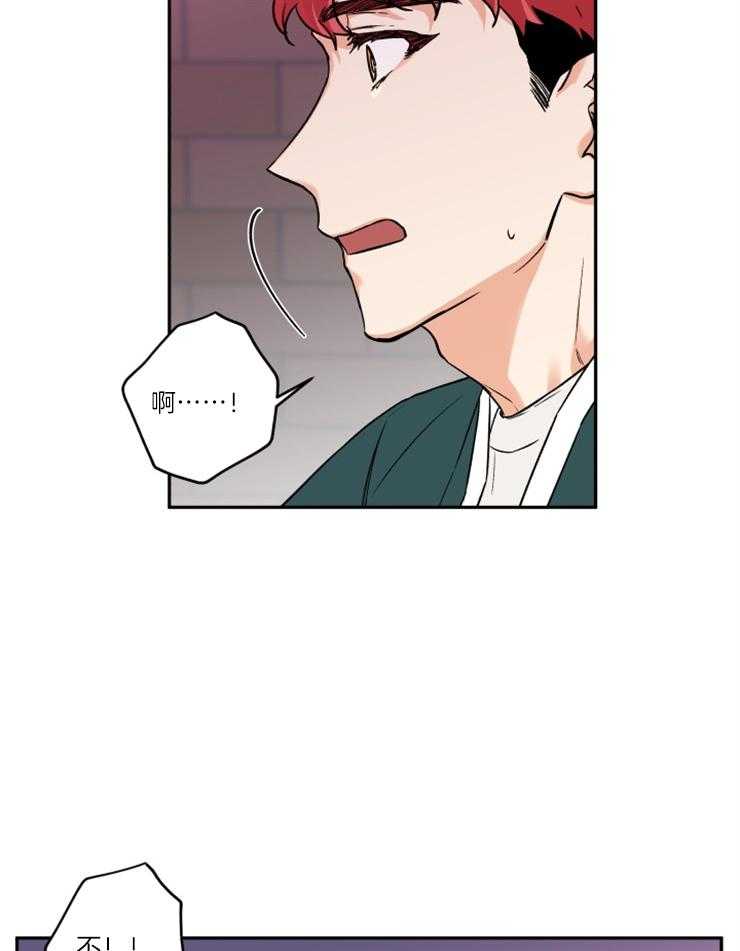 蠢狼抱枕饲养录 第34话 第6页