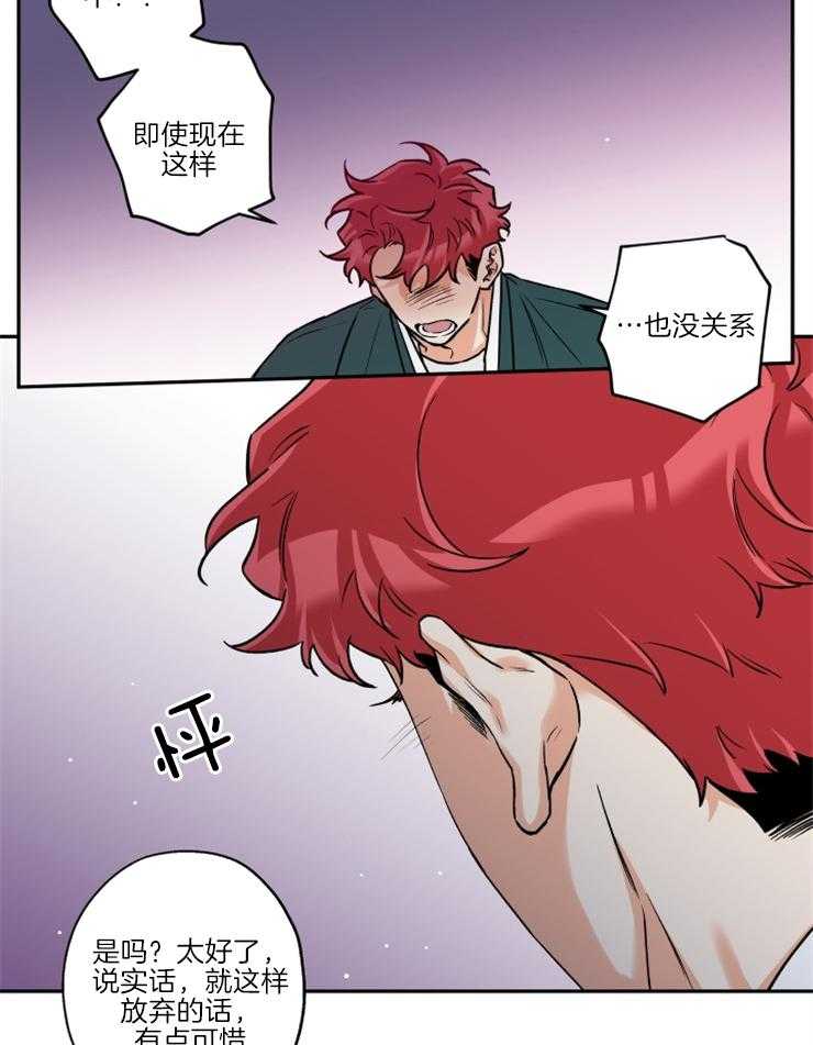 蠢狼抱枕饲养录 第34话 第7页