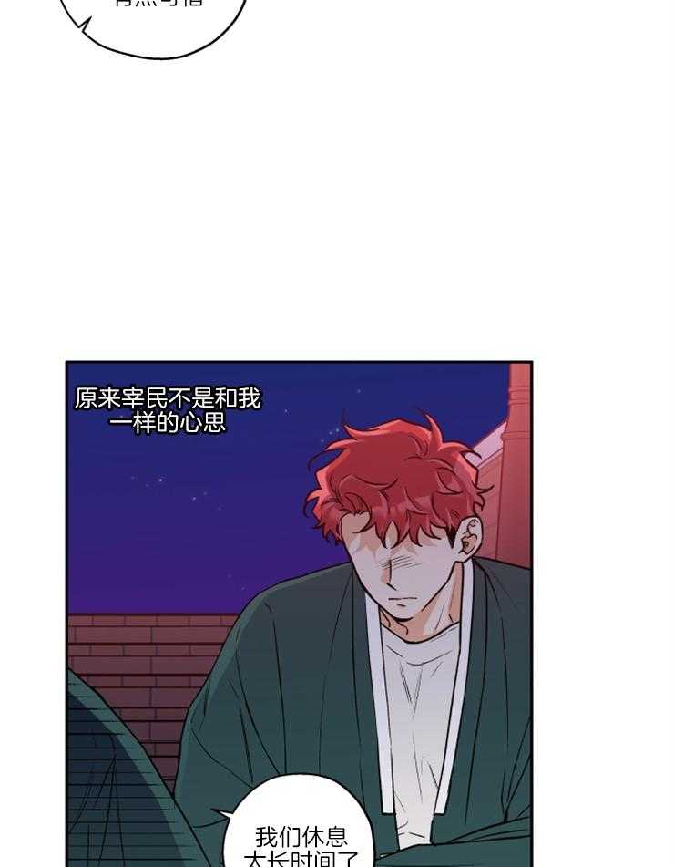 蠢狼抱枕饲养录 第34话 第8页