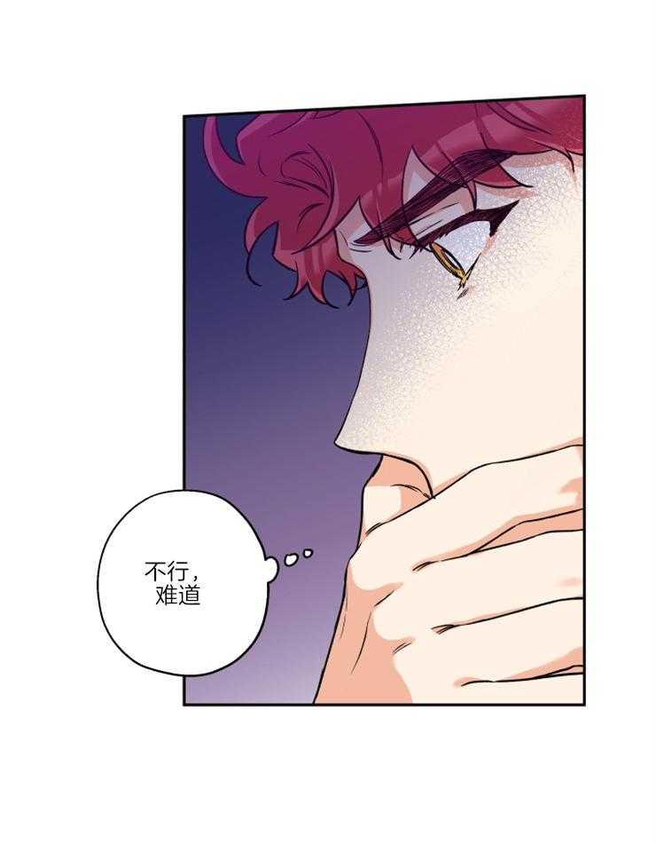 蠢狼抱枕饲养录 第34话 第15页