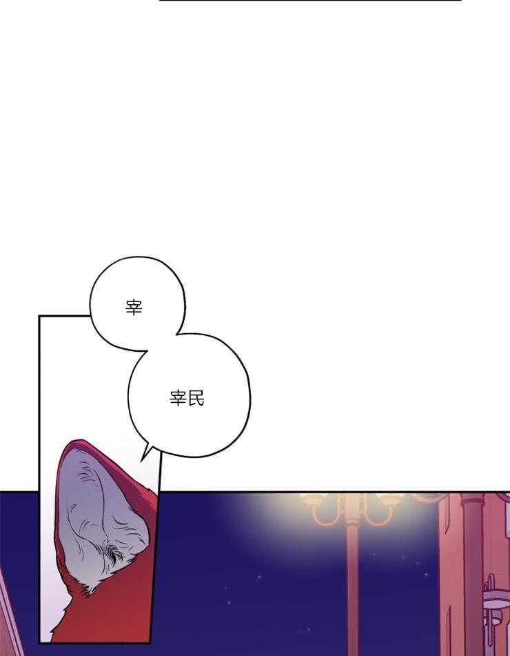 蠢狼抱枕饲养录 第34话 第17页