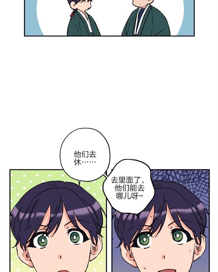 蠢狼抱枕饲养录 第34话 第22页