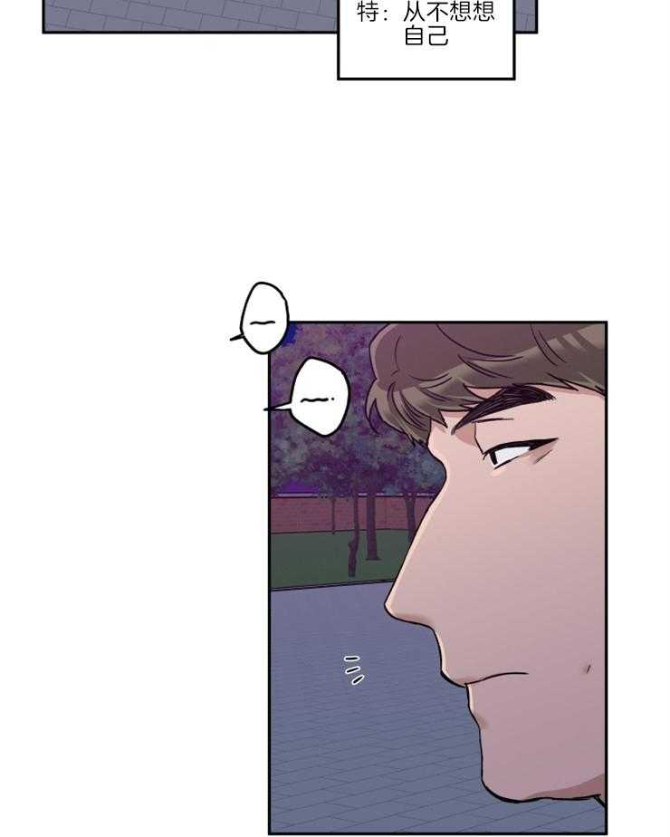 蠢狼抱枕饲养录 第34话 第26页