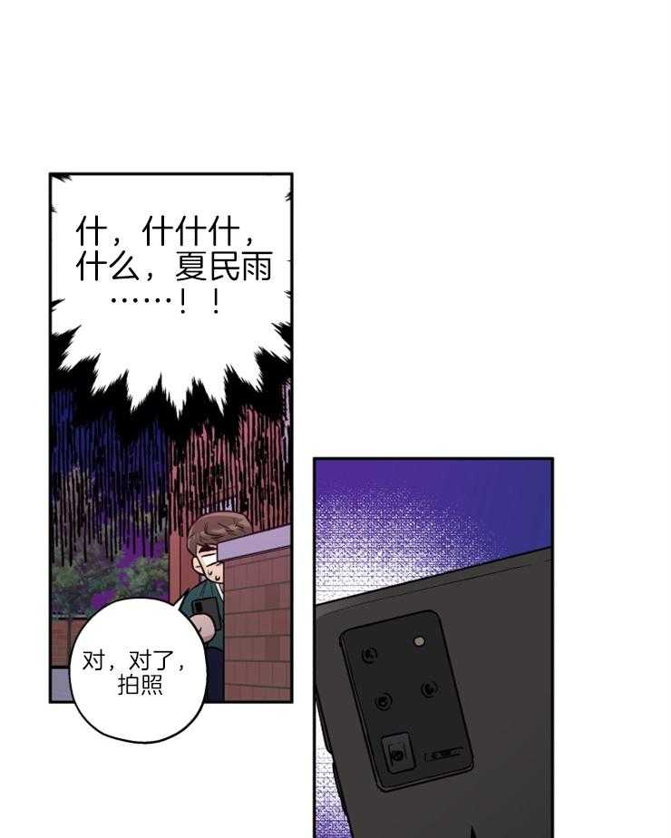 蠢狼抱枕饲养录 第34话 第31页