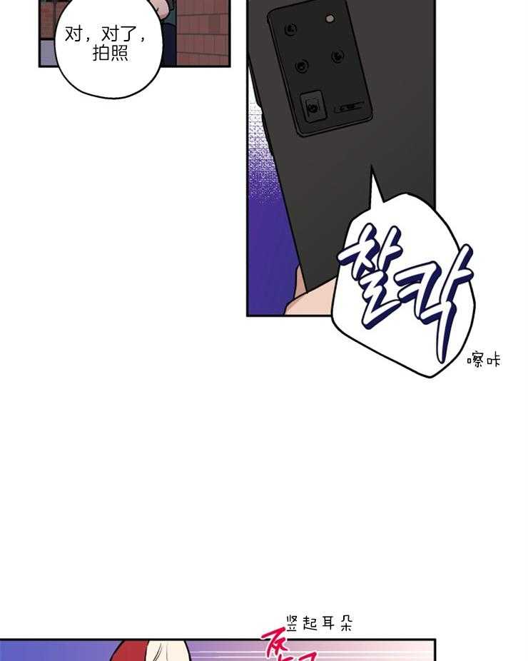 蠢狼抱枕饲养录 第35话 第1页