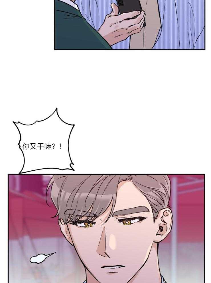 蠢狼抱枕饲养录 第35话 第18页