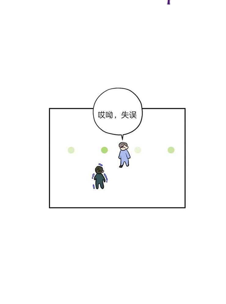 蠢狼抱枕饲养录 第35话 第23页