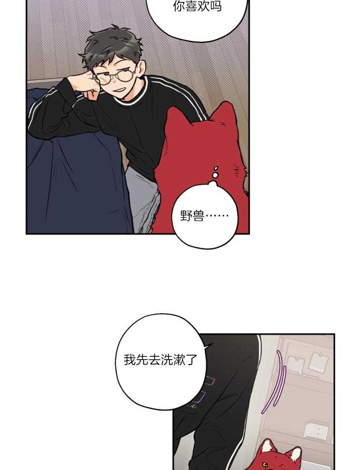 蠢狼抱枕饲养录 第36话 第16页