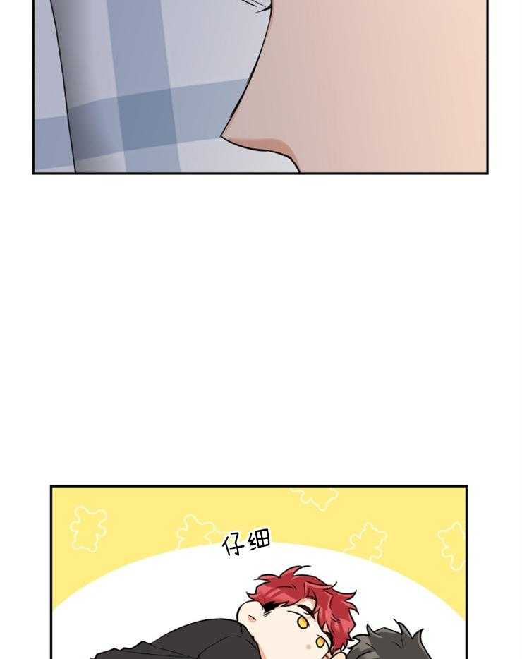 蠢狼抱枕饲养录 第37话 第15页