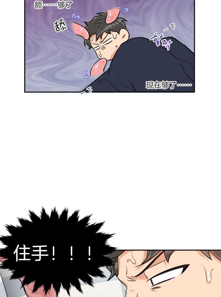 蠢狼抱枕饲养录 第38话 第3页