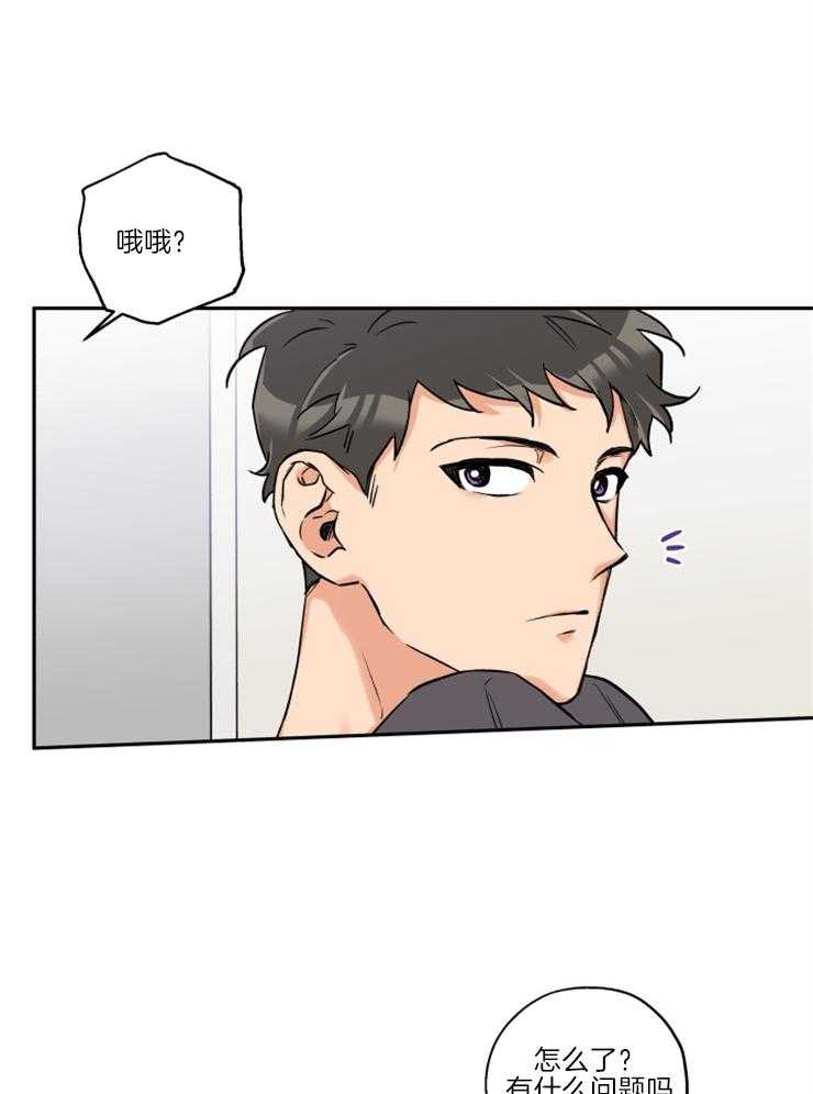 蠢狼抱枕饲养录 第38话 第15页