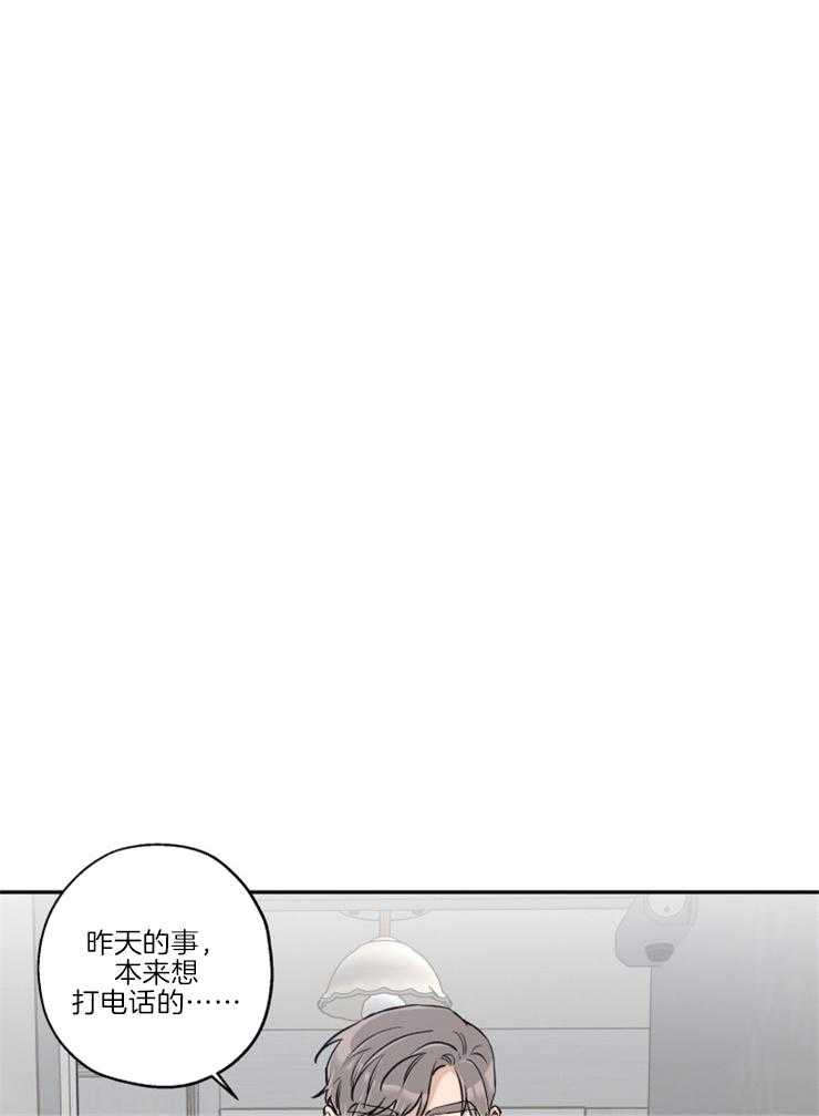 蠢狼抱枕饲养录 第38话 第18页