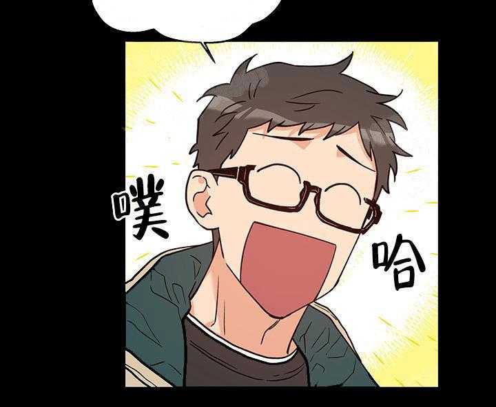 蠢狼抱枕饲养录 第4话 第10页