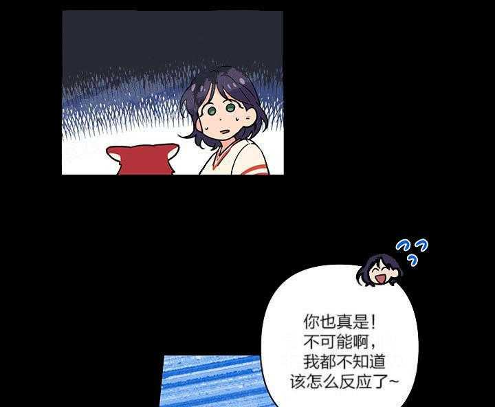 蠢狼抱枕饲养录 第4话 第11页