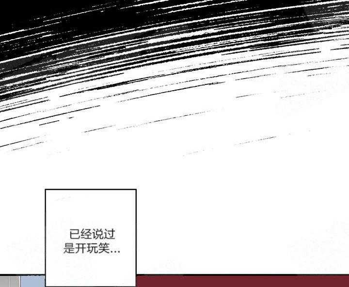 蠢狼抱枕饲养录 第4话 第14页