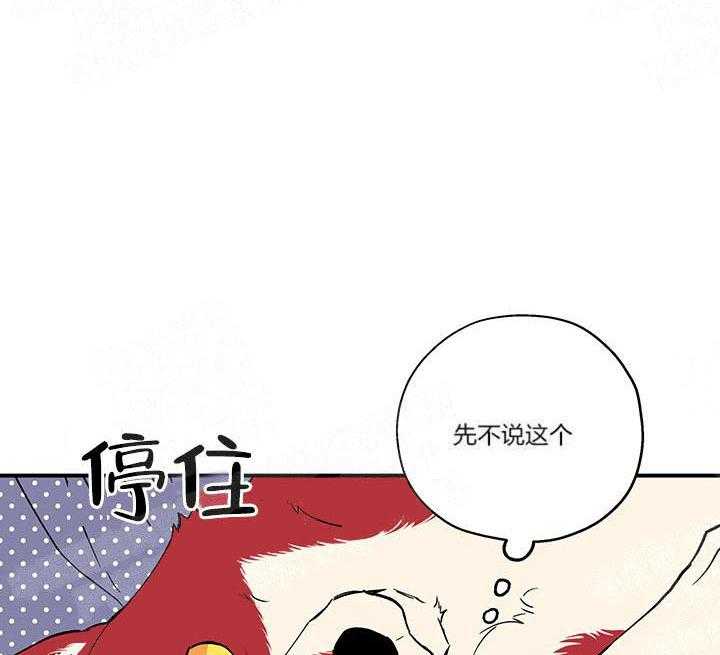 蠢狼抱枕饲养录第4话图