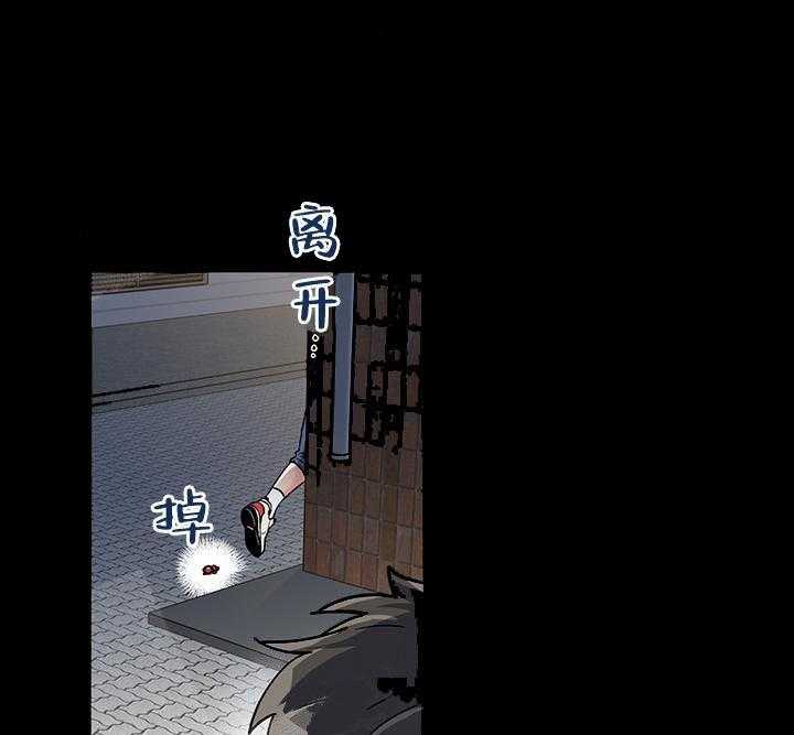 蠢狼抱枕饲养录 第4话 第36页