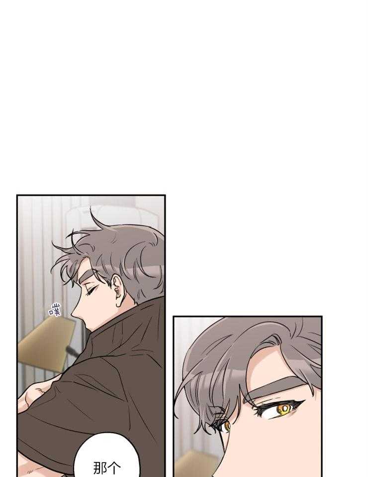 蠢狼抱枕饲养录 第40话 第10页