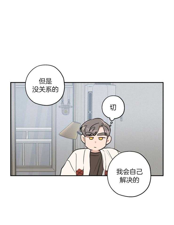 蠢狼抱枕饲养录 第40话 第18页