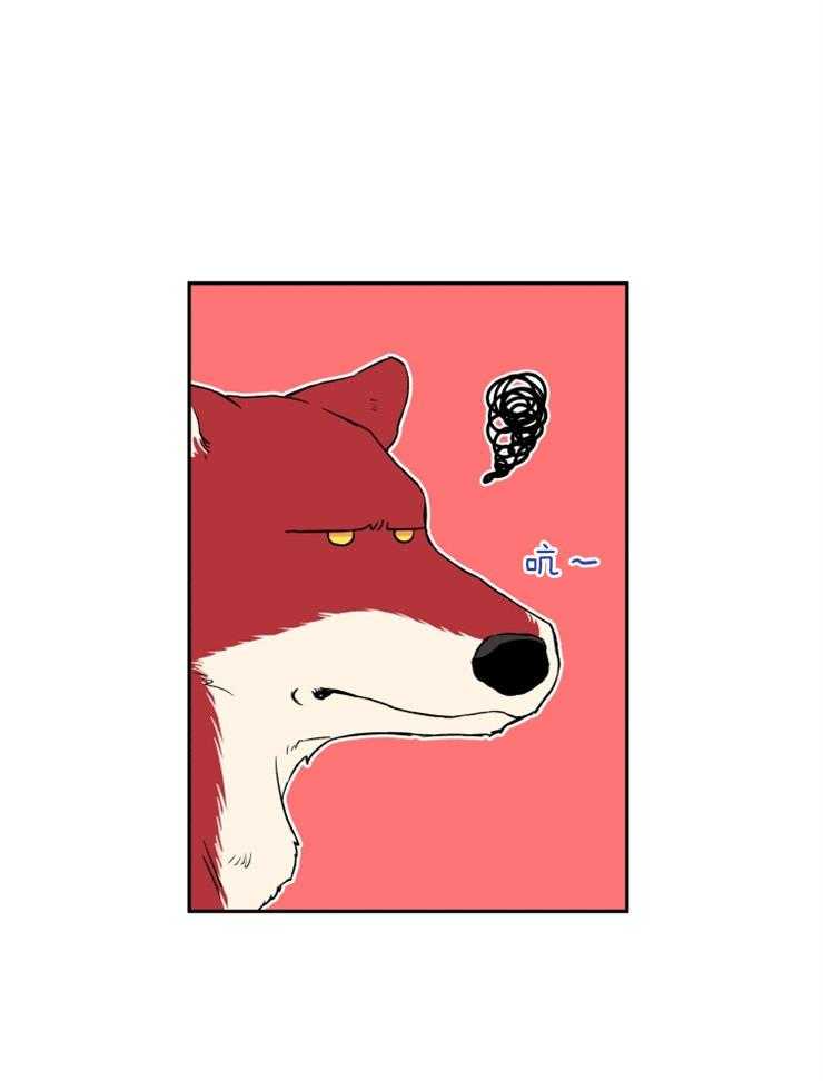 蠢狼抱枕饲养录 第40话 第23页