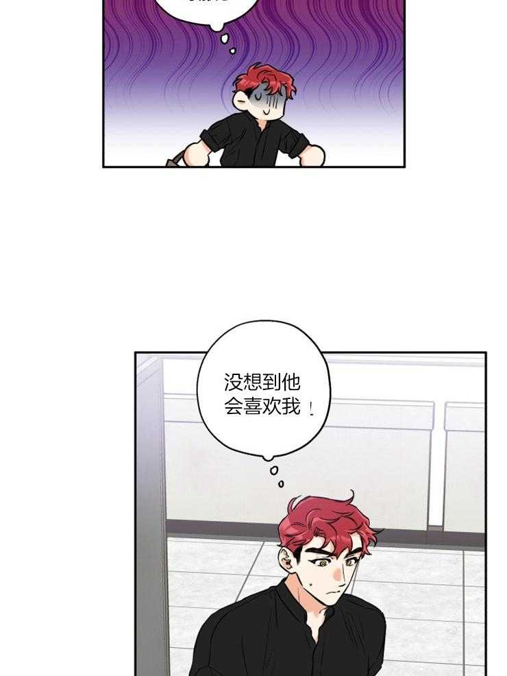 蠢狼抱枕饲养录 第41话 第7页