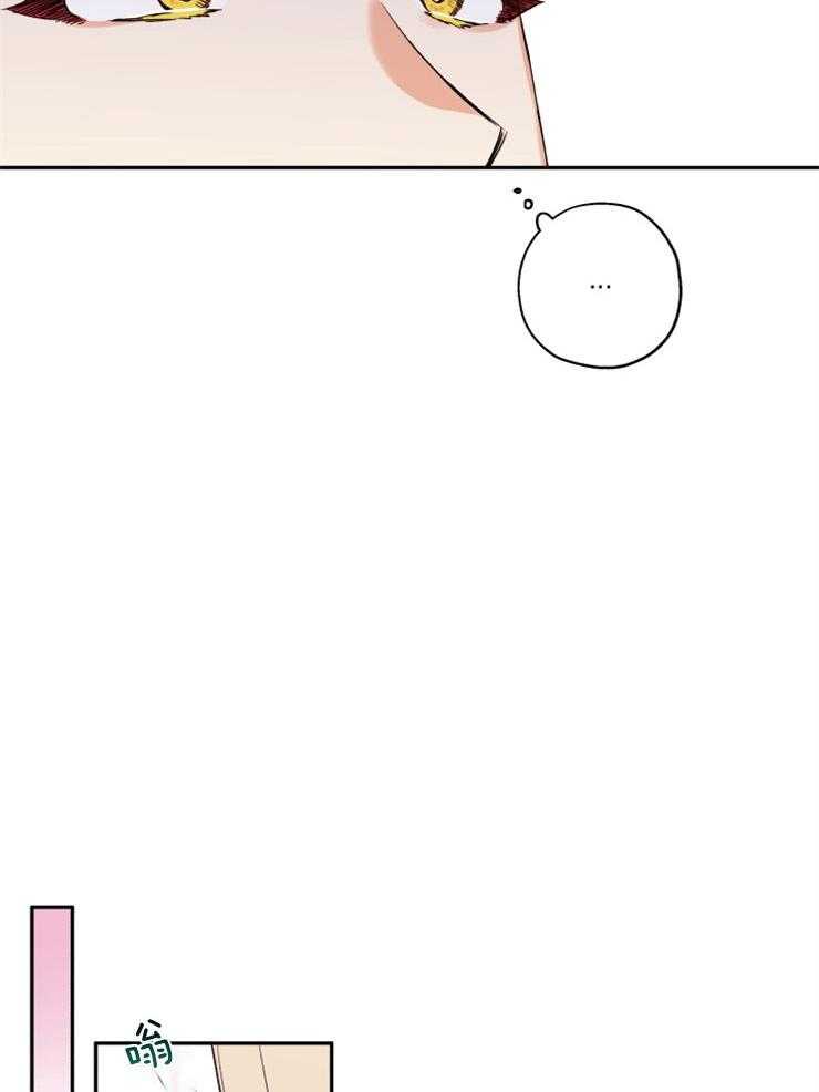 蠢狼抱枕饲养录 第41话 第10页