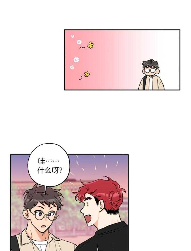 蠢狼抱枕饲养录 第41话 第17页