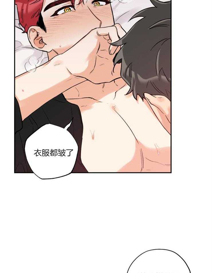 蠢狼抱枕饲养录 第42话 第3页