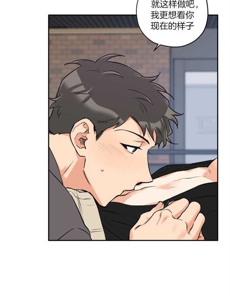 蠢狼抱枕饲养录 第42话 第4页