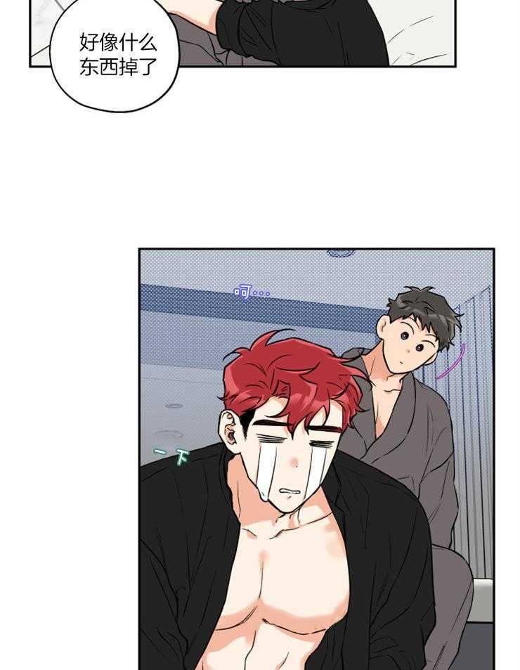 蠢狼抱枕饲养录 第42话 第9页