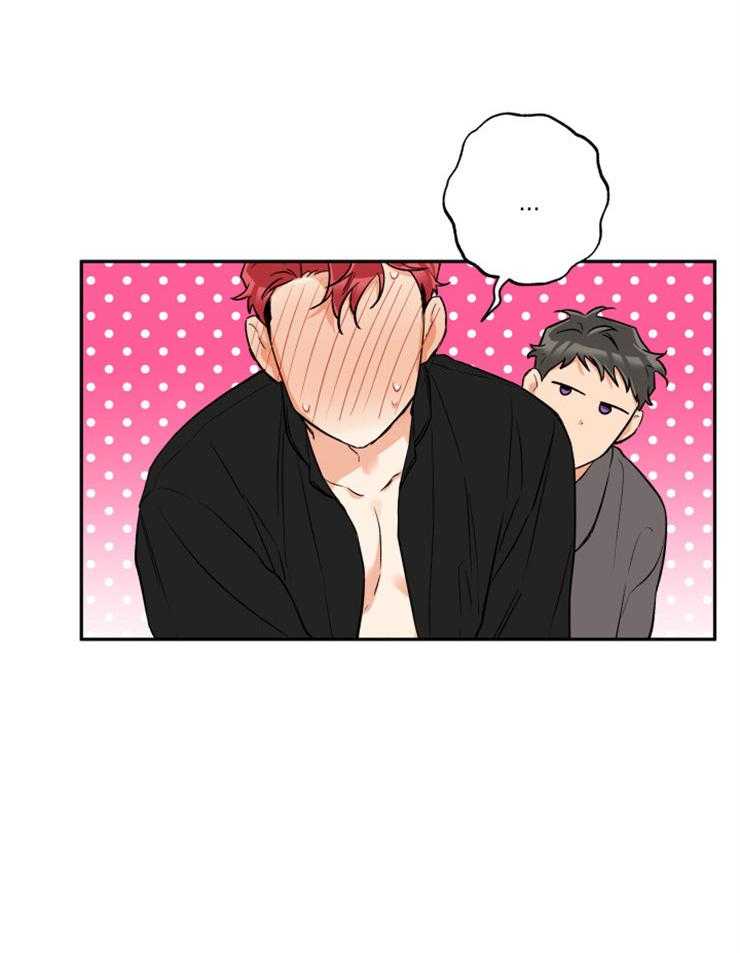 蠢狼抱枕饲养录 第42话 第15页