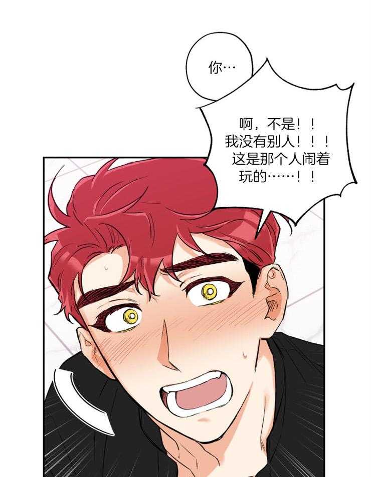 蠢狼抱枕饲养录 第42话 第16页