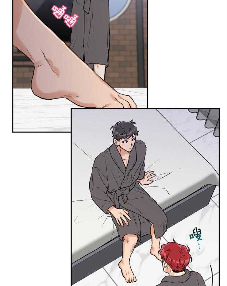 蠢狼抱枕饲养录 第43话 第1页