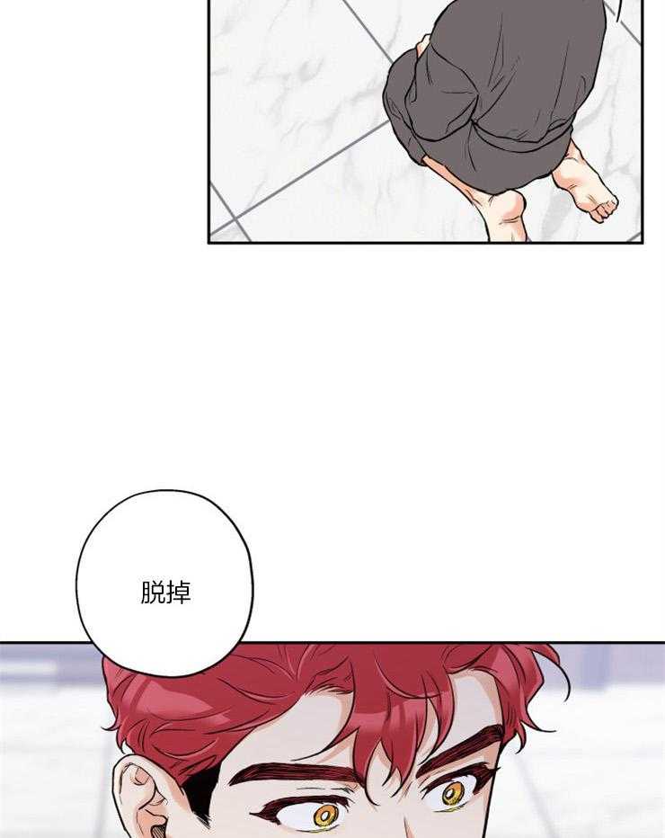 蠢狼抱枕饲养录 第43话 第2页