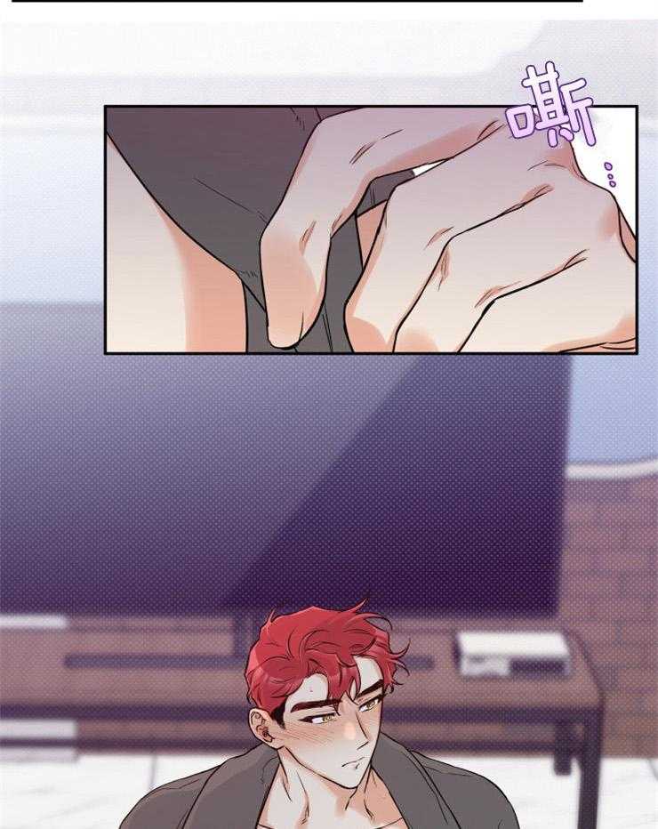 蠢狼抱枕饲养录 第43话 第4页