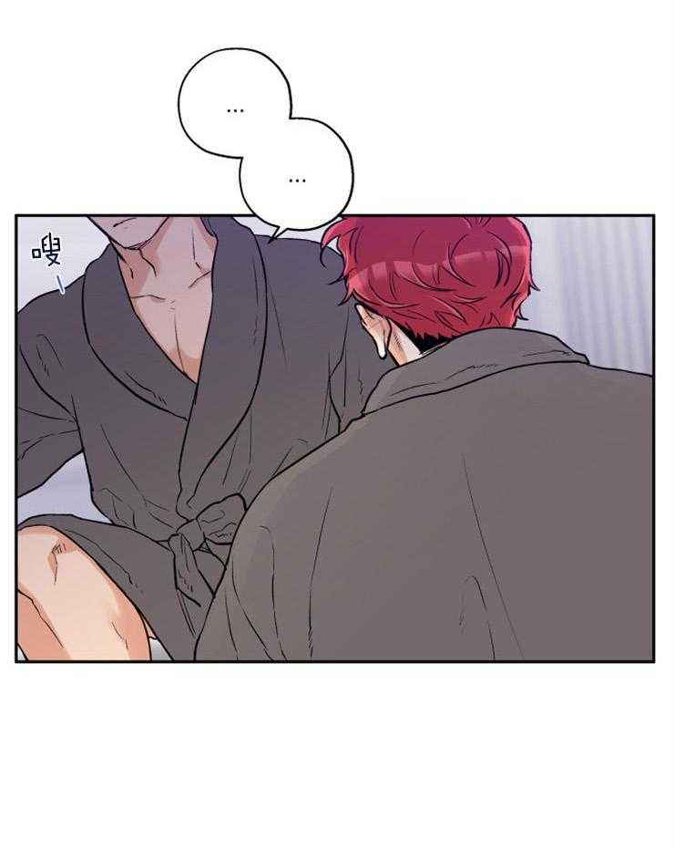 蠢狼抱枕饲养录 第43话 第6页