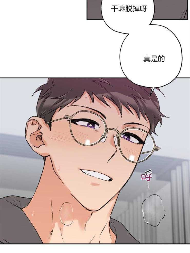 蠢狼抱枕饲养录 第43话 第10页