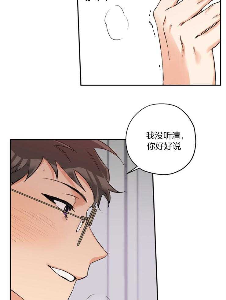 蠢狼抱枕饲养录 第43话 第14页