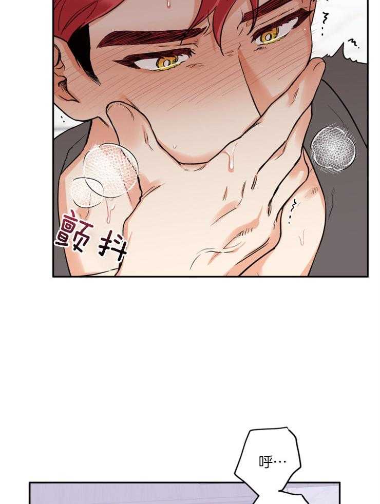 蠢狼抱枕饲养录 第43话 第16页