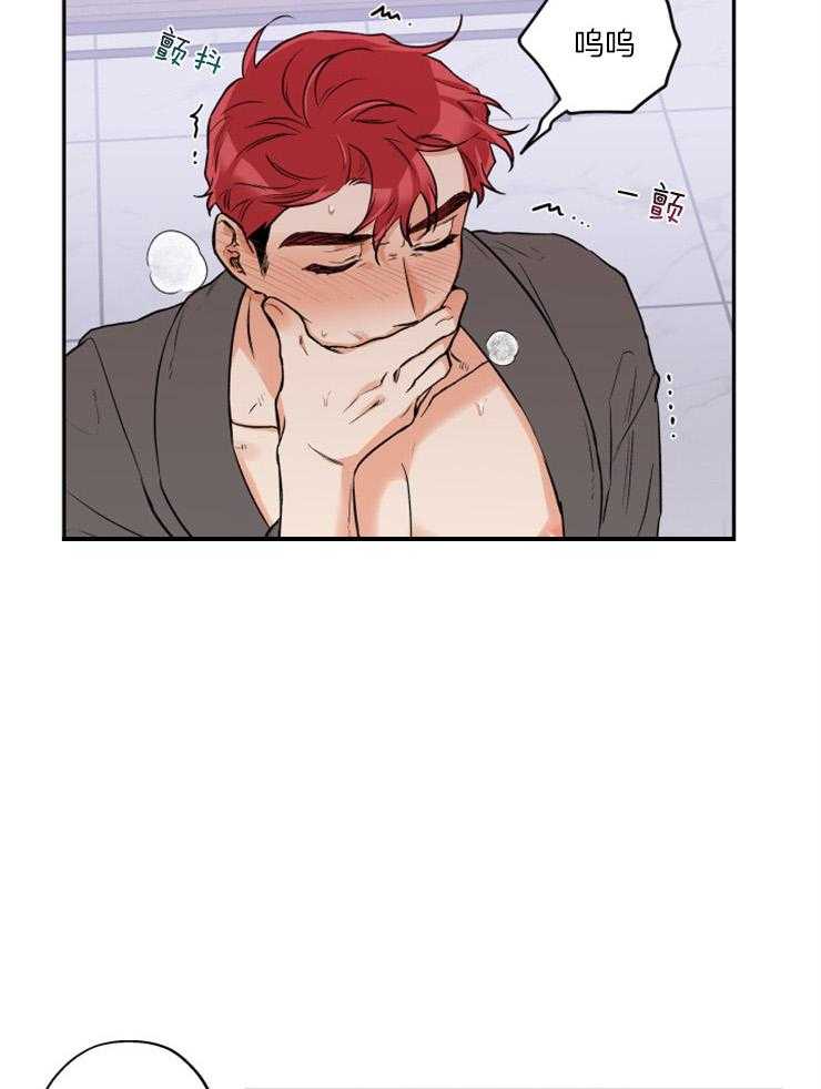 蠢狼抱枕饲养录 第43话 第17页