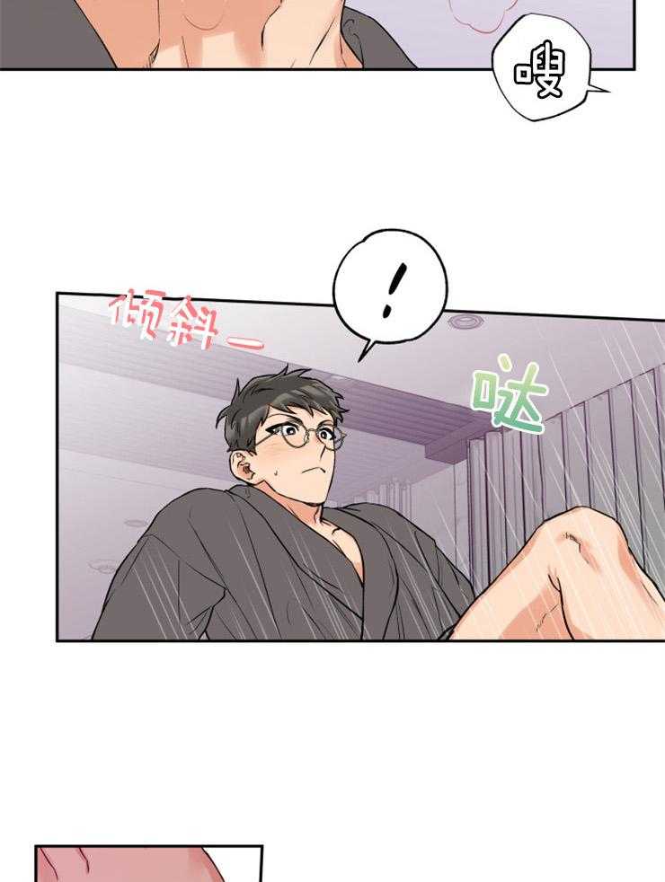 蠢狼抱枕饲养录 第43话 第21页