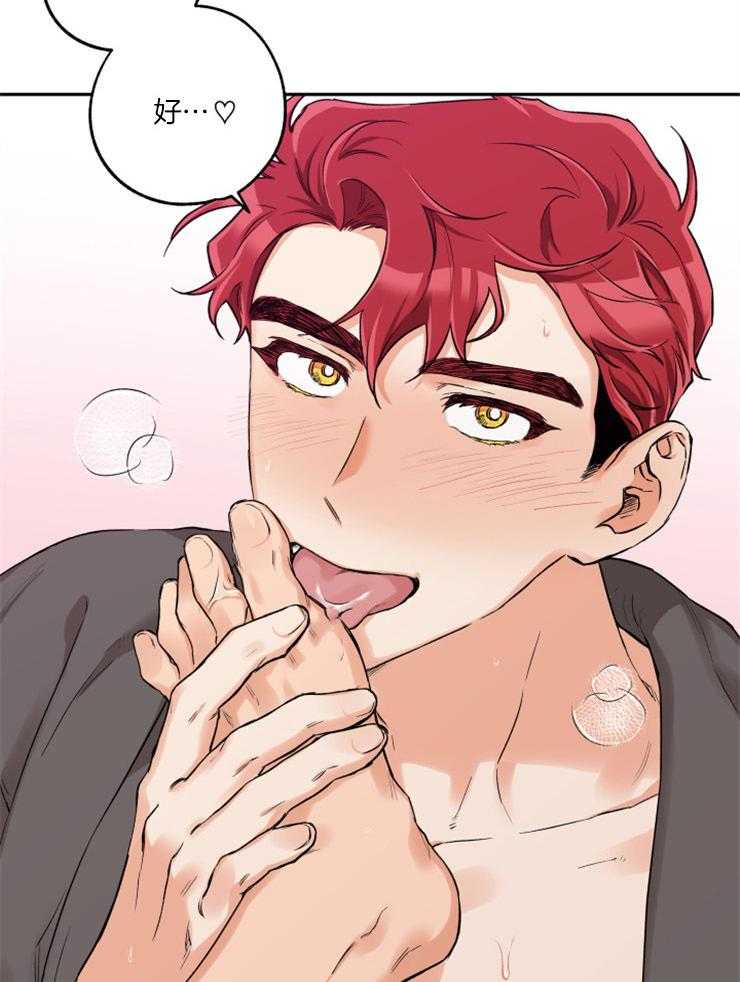 蠢狼抱枕饲养录 第43话 第23页